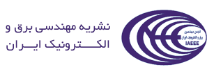 نشریه مهندسی برق و الکترونیک ایران